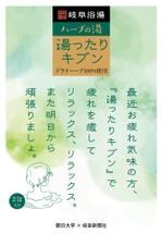 BASIC (do-basic)さんの「天然ハーブを使った浴用化粧品のパッケージデザイン募集！　40～50代女性向け」への提案