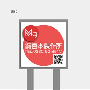 HIGAORI (higaori)さんの【看板デザイン】宮本製作所　看板デザイン製作のお仕事依頼への提案