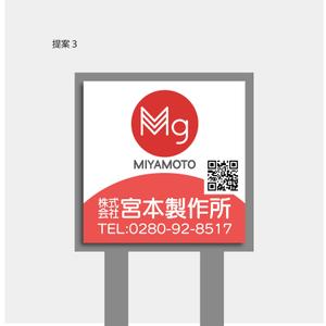 HIGAORI (higaori)さんの【看板デザイン】宮本製作所　看板デザイン製作のお仕事依頼への提案
