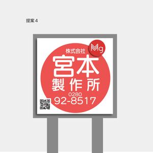 HIGAORI (higaori)さんの【看板デザイン】宮本製作所　看板デザイン製作のお仕事依頼への提案