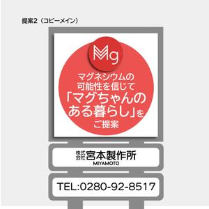 HIGAORI (higaori)さんの【看板デザイン】宮本製作所　看板デザイン製作のお仕事依頼への提案
