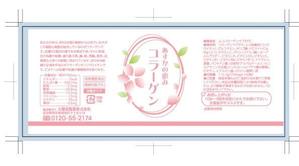 Cheshirecatさんのサプリメントのボトルのデザインへの提案