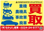 tatami_inu00さんの新聞チラシの広告への提案