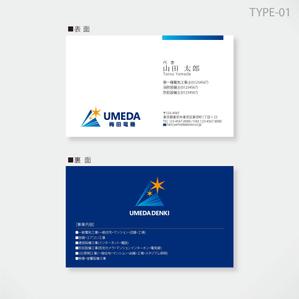 しま (shima-z)さんの電気工事業の名刺デザインへの提案