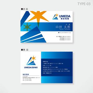 しま (shima-z)さんの電気工事業の名刺デザインへの提案