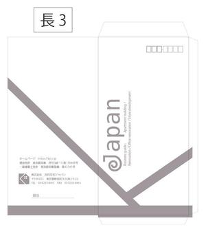 渡邉新一郎 (hrd999-1)さんの封筒デザインへの提案