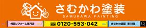 hiromaro2 (hiromaro2)さんの【看板デザイン】新店舗に掲げる看板デザインをお願いします。への提案