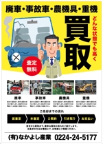 hanako (nishi1226)さんの新聞チラシの広告への提案