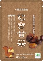 BASIC (do-basic)さんのキャメル珈琲（株）（カルディ）提案用　中国産　甘栗　パッケージデザインへの提案