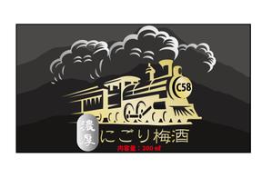 Koh0523 (koh0523)さんの日本酒ラベルのデザインへの提案