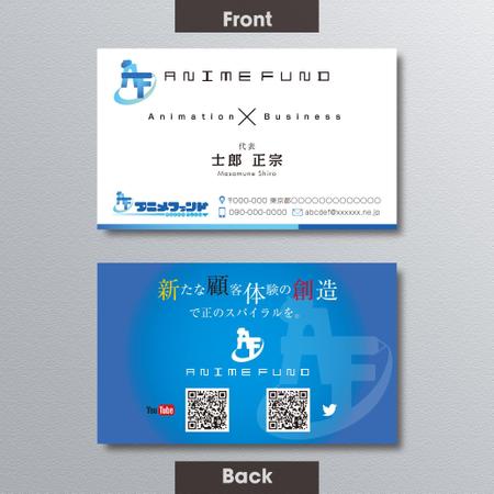 アニメ系のwebサービスを展開する会社 アニメファンド の名刺デザインの依頼 外注 名刺作成 カードデザイン 印刷の仕事 副業 クラウドソーシング ランサーズ Id