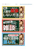 Jerma (jerma)さんの【継続依頼】YouTubeサムネイル画像作成への提案