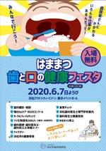 cimadesign (cima-design)さんの浜松歯科医師会主催市民向けイベント「フェスタ」のチラシへの提案