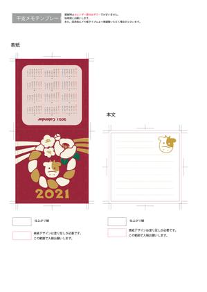 calyn (k_a_n)さんのメモ帳表紙デザイン作成依頼　2021年版干支（丑）への提案
