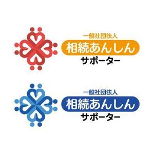 DOOZ (DOOZ)さんの「一般社団法人相続あんしんサポーター」のロゴ作成への提案