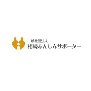 gchouさんの「一般社団法人相続あんしんサポーター」のロゴ作成への提案