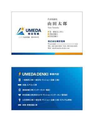 masunaga_net (masunaga_net)さんの電気工事業の名刺デザインへの提案