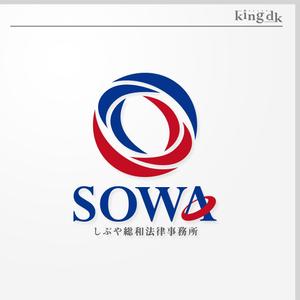 king_dk 【認定ランサー】 ()さんの「「しぶや総和法律事務所」　　「総和」又は「ＳＯＷＡ」でも可」のロゴ作成への提案