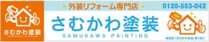 GOROSOME (RYOQUVO)さんの【看板デザイン】新店舗に掲げる看板デザインをお願いします。への提案