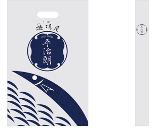 成田　敦 (narita_junkers)さんの水産加工物専門店レジ袋デザインの仕事への提案