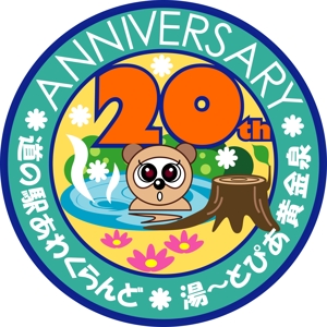 FISHERMAN (FISHERMAN)さんの２０周年記念のロゴへの提案