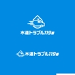 水道トラブル119番 logo-04.jpg