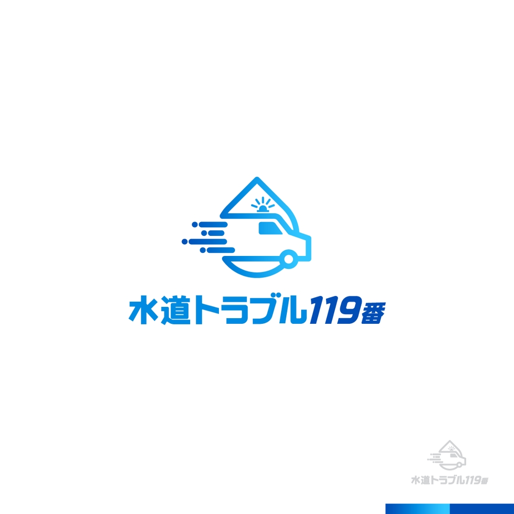 水道トラブル119番 logo-01.jpg
