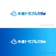 水道トラブル119番 logo-02.jpg