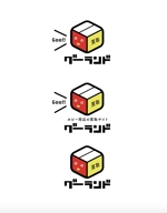 YUKI (yuki_uchiyamaynet)さんのホビー用品（おもや）の買取サイト「グーランド」のロゴ作成への提案