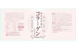 Paradisegroove (Paradisegroove)さんのサプリメントのボトルのデザインへの提案