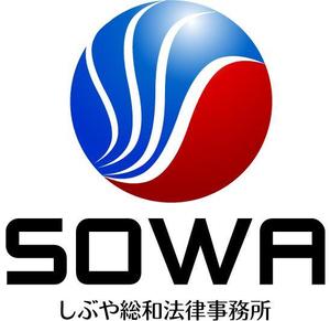 さんの「「しぶや総和法律事務所」　　「総和」又は「ＳＯＷＡ」でも可」のロゴ作成への提案