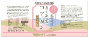brownbagsさんのサプリメントのボトルのデザインへの提案
