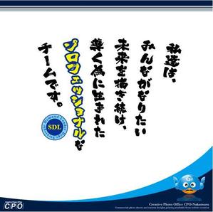 中津留　正倫 (cpo_mn)さんのチームスローガンのイラスト化への提案
