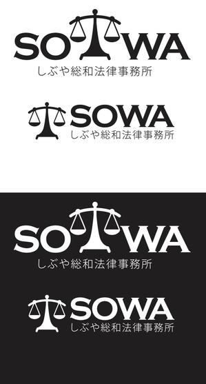 さんの「「しぶや総和法律事務所」　　「総和」又は「ＳＯＷＡ」でも可」のロゴ作成への提案