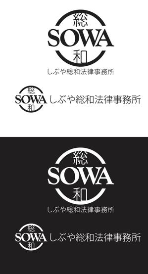 さんの「「しぶや総和法律事務所」　　「総和」又は「ＳＯＷＡ」でも可」のロゴ作成への提案