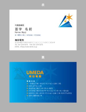jpcclee (jpcclee)さんの電気工事業の名刺デザインへの提案