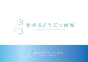 - (WITH_Toyo)さんの動物病院、新規オープンのロゴ作成お願いします！への提案