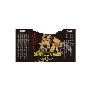  K-digitals (K-digitals)さんの日本酒ラベルのデザインへの提案