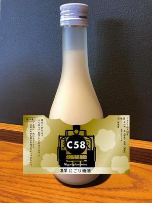 C DESIGN (conifer)さんの日本酒ラベルのデザインへの提案