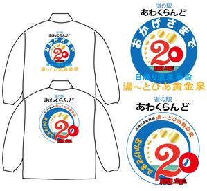 koma2 (koma2)さんの２０周年記念のロゴへの提案