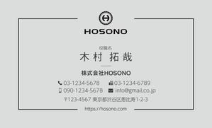 竹内厚樹 (atsuki1130)さんの株式会社HOSONOの名刺デザインへの提案