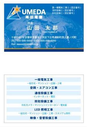 アトリエ15 (atelier15)さんの電気工事業の名刺デザインへの提案