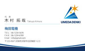 竹内厚樹 (atsuki1130)さんの電気工事業の名刺デザインへの提案
