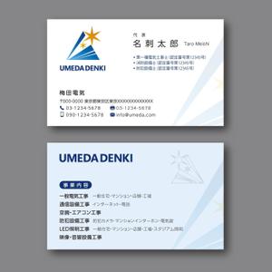 hold_out (hold_out)さんの電気工事業の名刺デザインへの提案