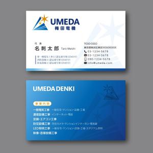 hold_out (hold_out)さんの電気工事業の名刺デザインへの提案