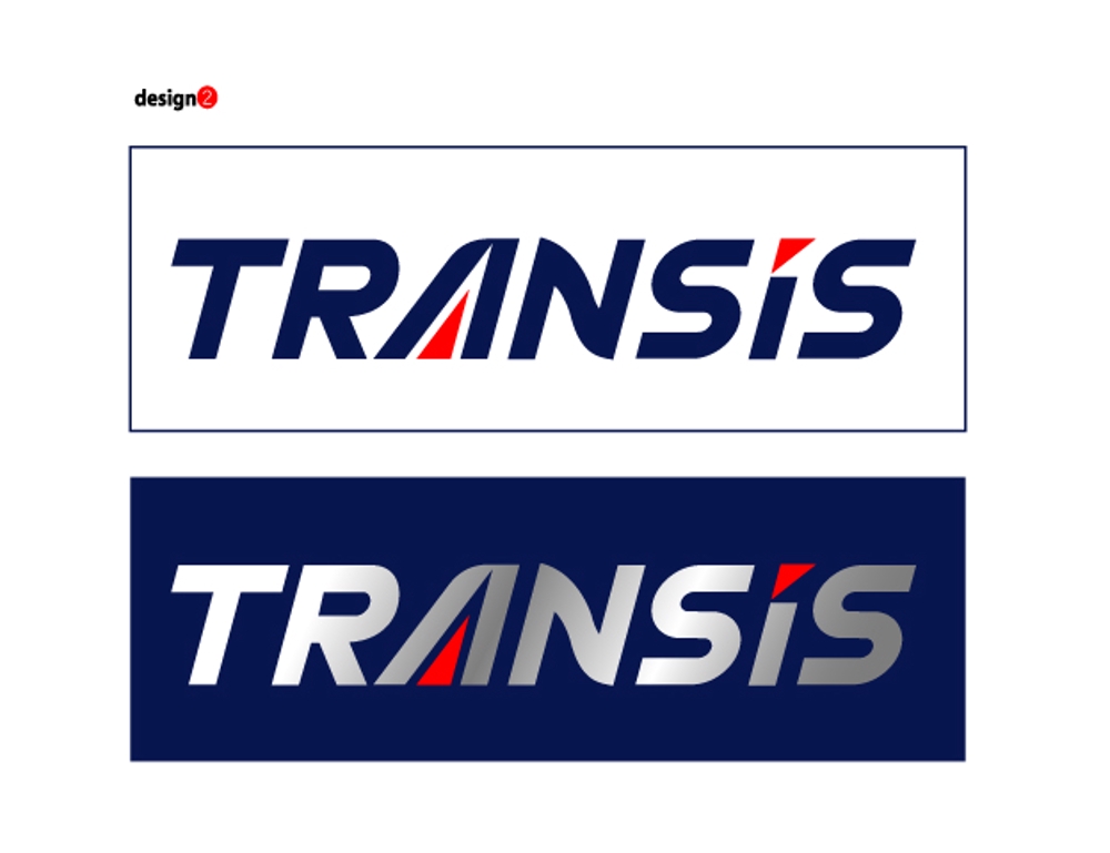 「TRANSiS」のロゴ作成