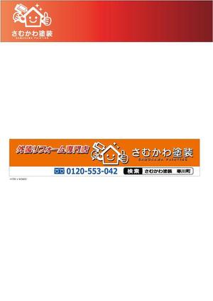 gtanakaさんの【看板デザイン】新店舗に掲げる看板デザインをお願いします。への提案