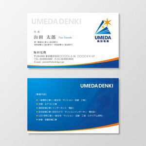 T-aki (T-aki)さんの電気工事業の名刺デザインへの提案