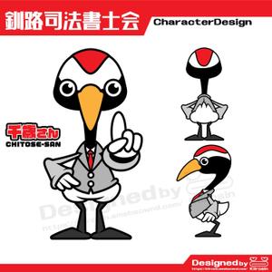 きいろしん (kiirosin)さんの釧路司法書士会のイメージキャラクターデザイン（１）への提案