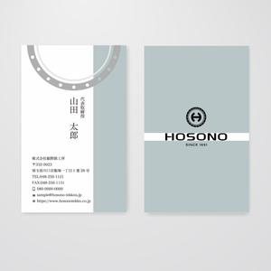 西来 (higan_39)さんの株式会社HOSONOの名刺デザインへの提案
